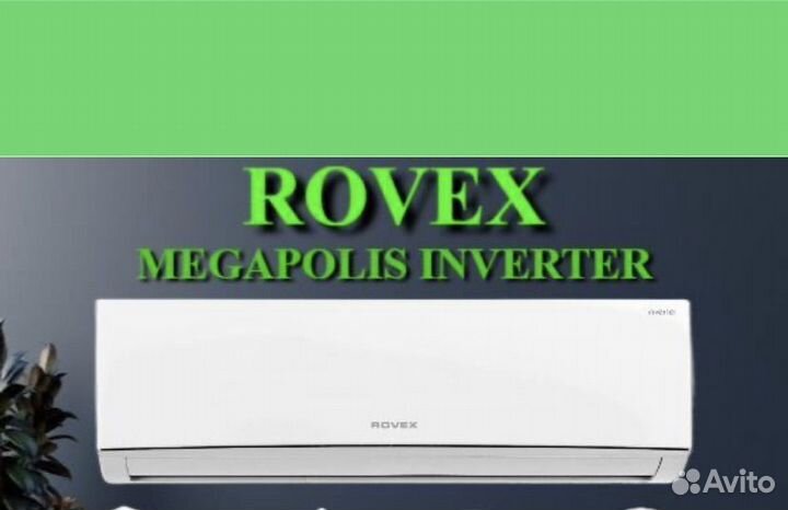 Сплит-система Rovex Megapolis Inverter 07
