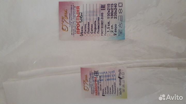 Простыня евро, пододеяльник наволочки. Новые, бязь