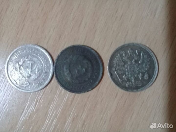 Монеты серебряные