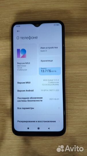 Xiaomi Redmi 9, 3/32 ГБ