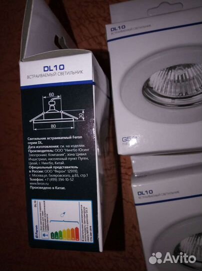 Светильники встраиваемые, 3 шт