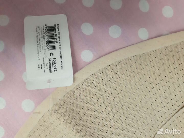 Бандаж для беременных новый