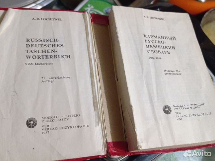 Русско-немецкий словарь, 1987 года