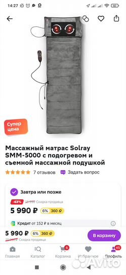 Массажный матрас с подогревом