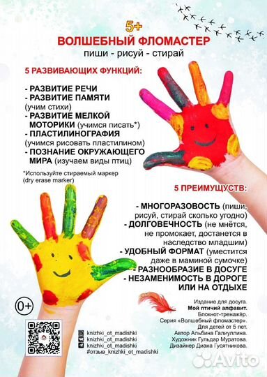 Мой птичий алфавит