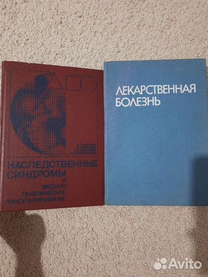 Книги по акушерству и гинекологии
