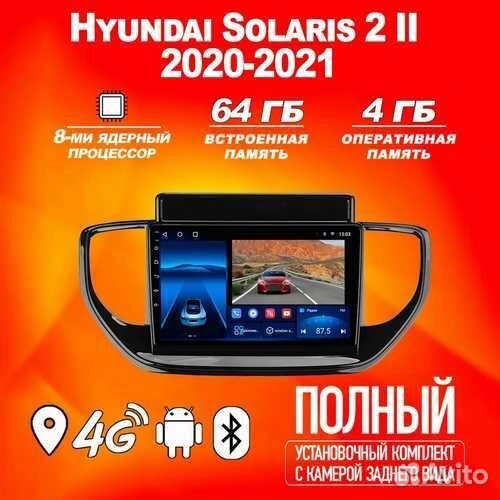 Магнитола 4+64GB Hyundai Solaris 2 Black