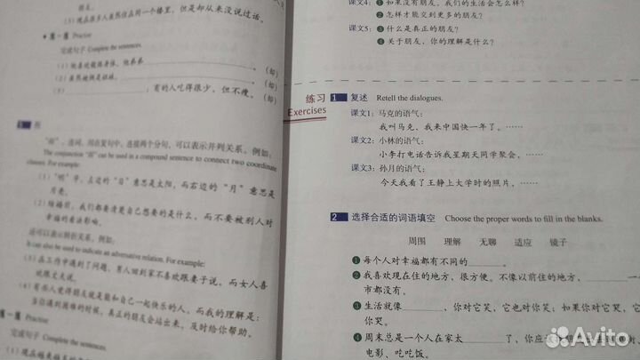 Учебник и рабочая тетрадь HSK4 китайский язык