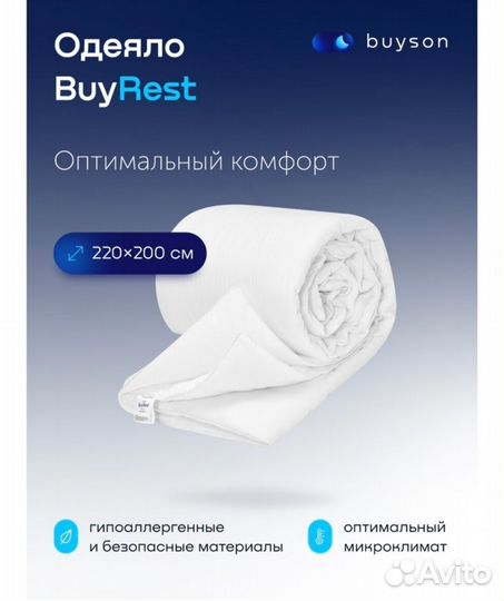 Одеяло 200х220 новое