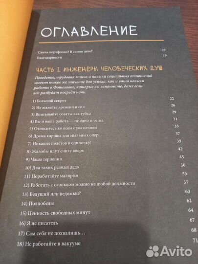 Книга: Сожги своё портфолио