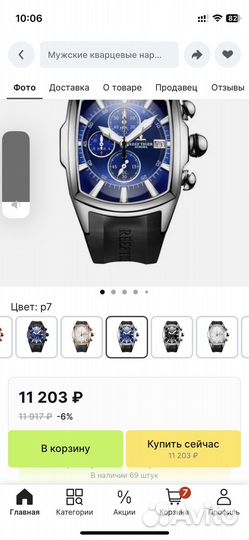 Продам часы Reef Tiger