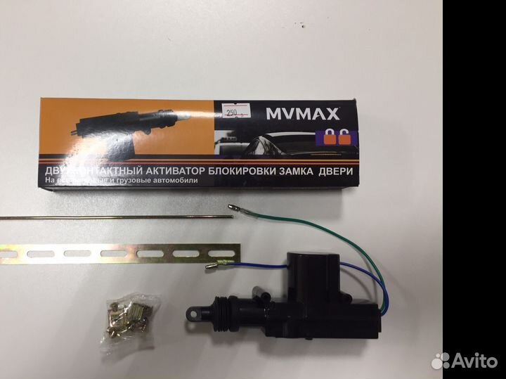 Активатор центрального замка. Центральный замок
