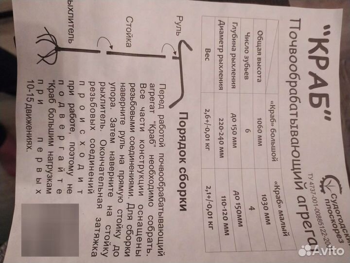 Почвообрабатывающий агрегат краб новый