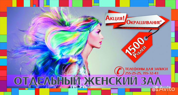 Окрашивание волос премиум красителями