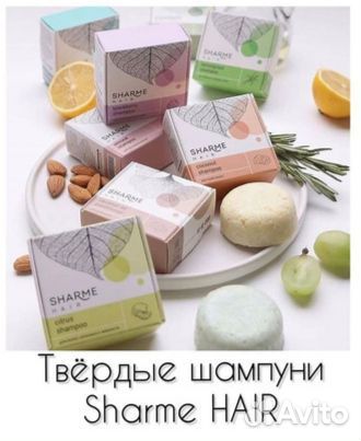 Твердые шампуни для волос