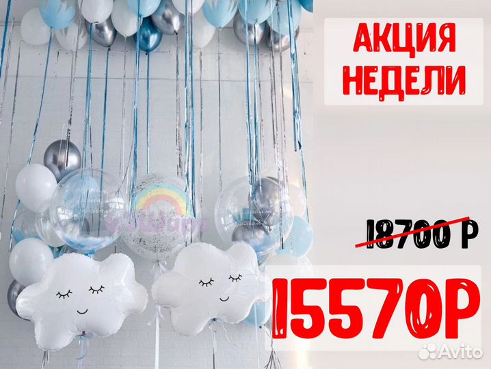 Шары на выписку из роддома