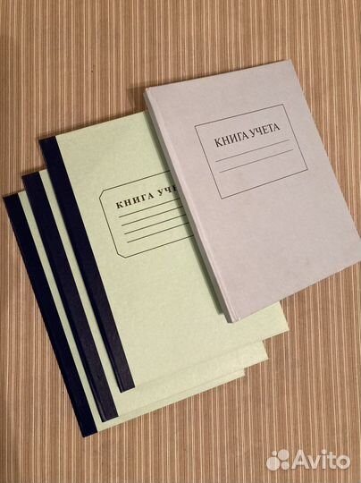 Книга учета