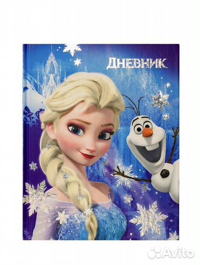 Дневник школьный холодное сердце