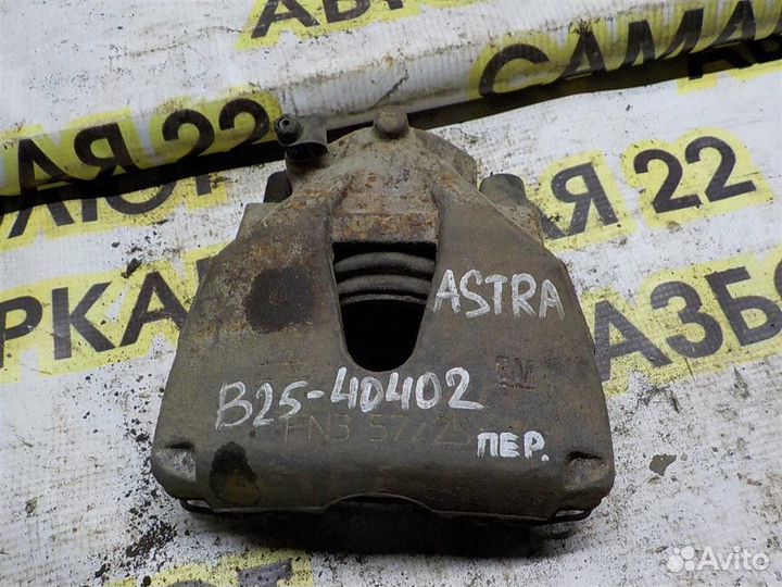 Суппорт передний правый Opel Astra H 2004-2014