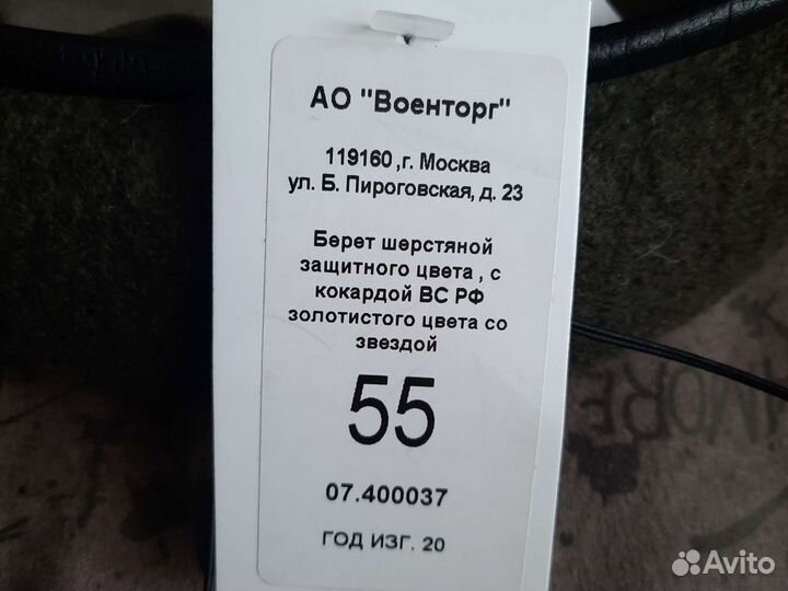 Берет шерстяной защитный военный