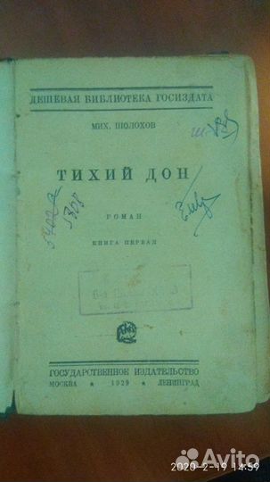 Старые книги