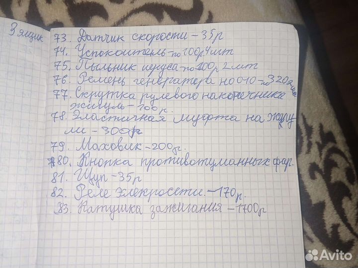 Список наших товаров