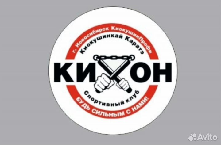 Каратэ/Детский тренер