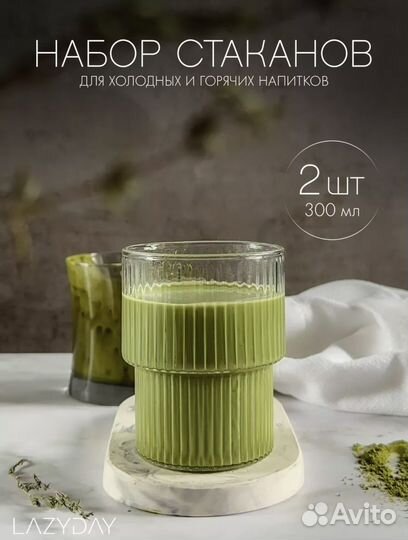 Стеклянные стаканы