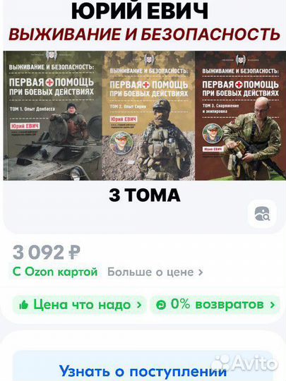 Юрий Евич тактическая медицина