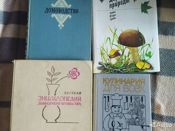 Книги по домоводству СССР