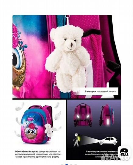 Рюкзак ортопедический школьный Winner one