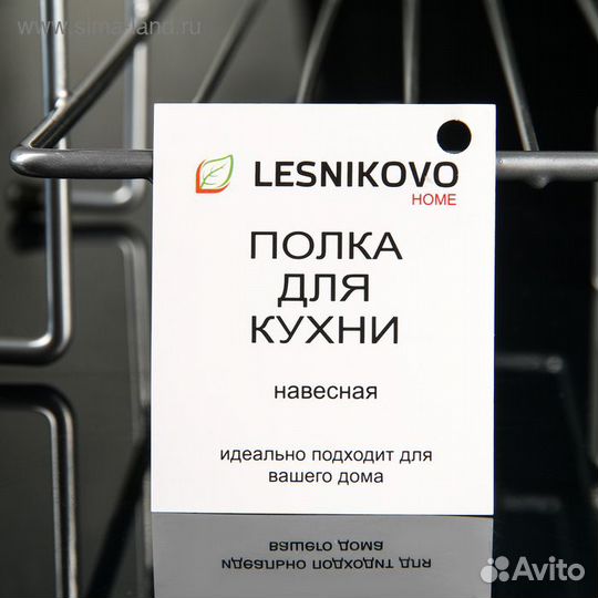 Полка для рейлинга прямая, 1 ярус, 2726,513 см, d2