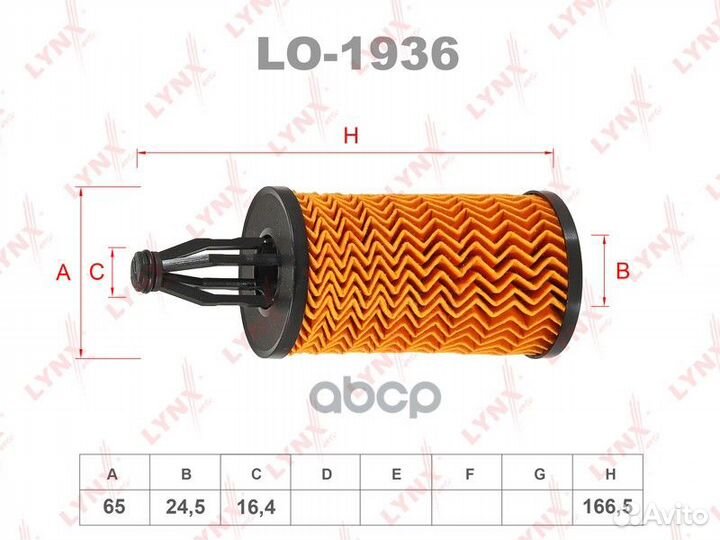 Фильтр масл. mercedes W204 / W212 / GLK (X204)