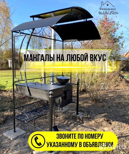 Мангал угловой