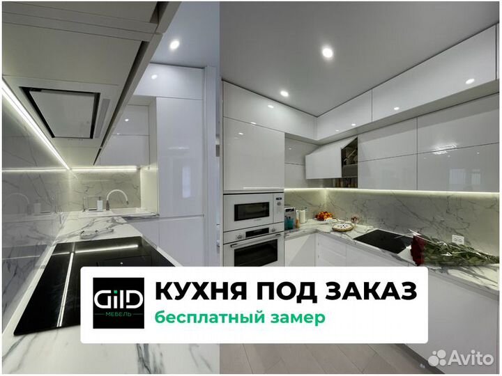 Кухни на заказ от производителя