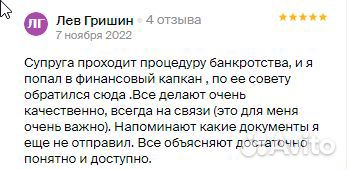 Банкротство физических лиц, списание долгов