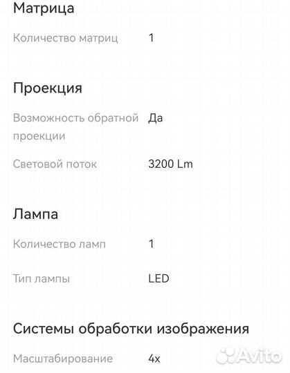 Проектор, новый, доставка