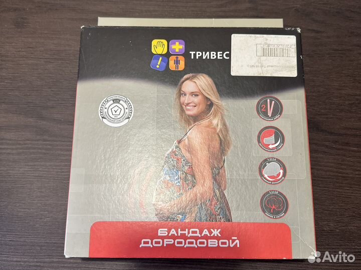 Дородовый бандаж для беременных