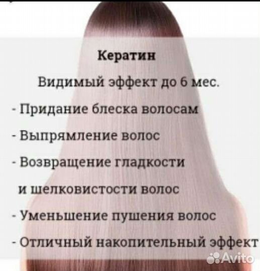 Кератиновое выпрямление волос модель