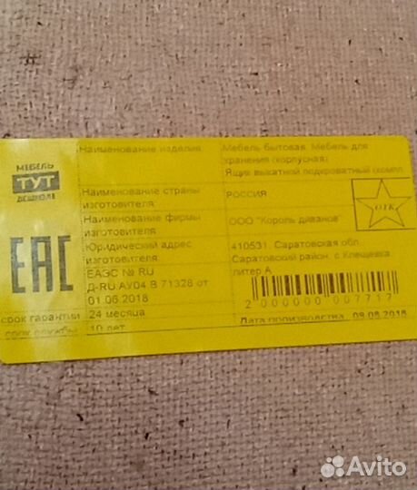 Ящик выкатной подкроватный