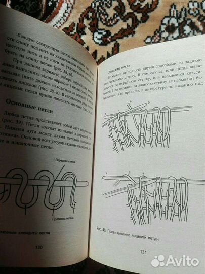 Книга по шитью и вязанию детям