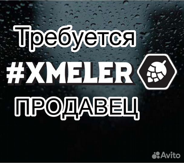 Продавец разливного пива