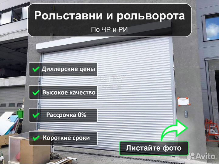 Рольставни