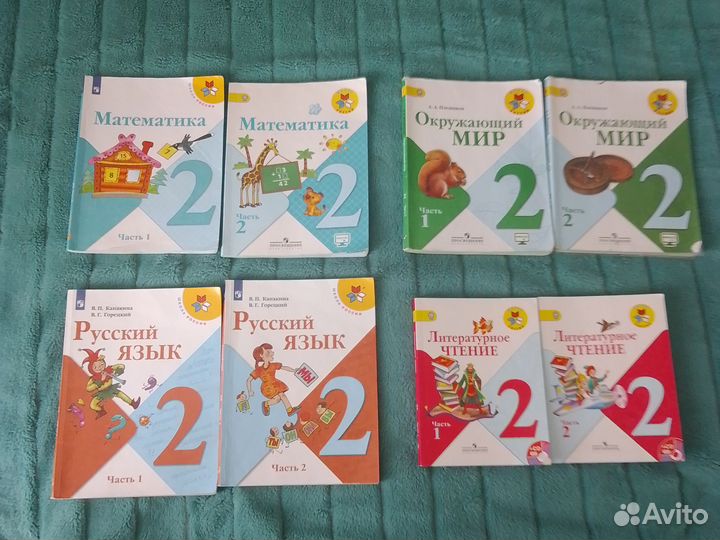 Учебники для 2 класса 