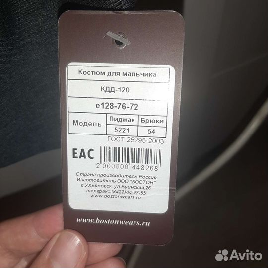 Костюм новый школьный Boston