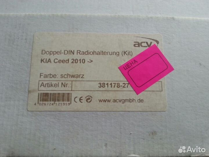 Переходная рамка Kia Ceed 2din