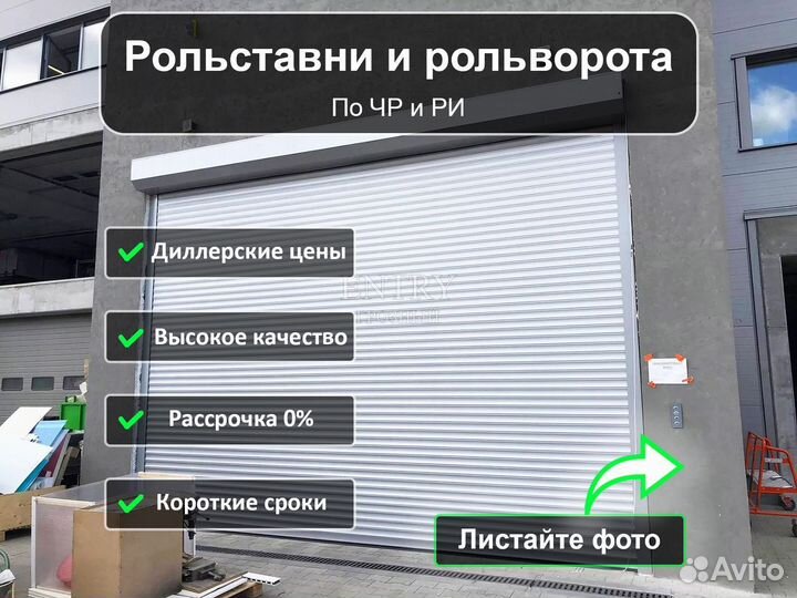 Рольставни