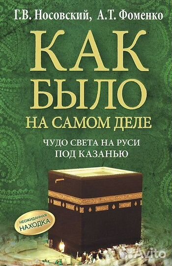 Фоменко А.Т. 