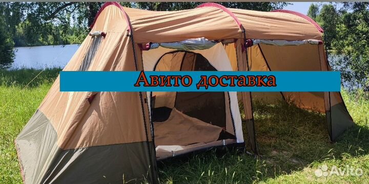 Палатка с тамбуром