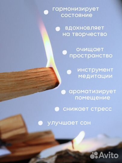 Пало санто щепки благовония Palo Santo